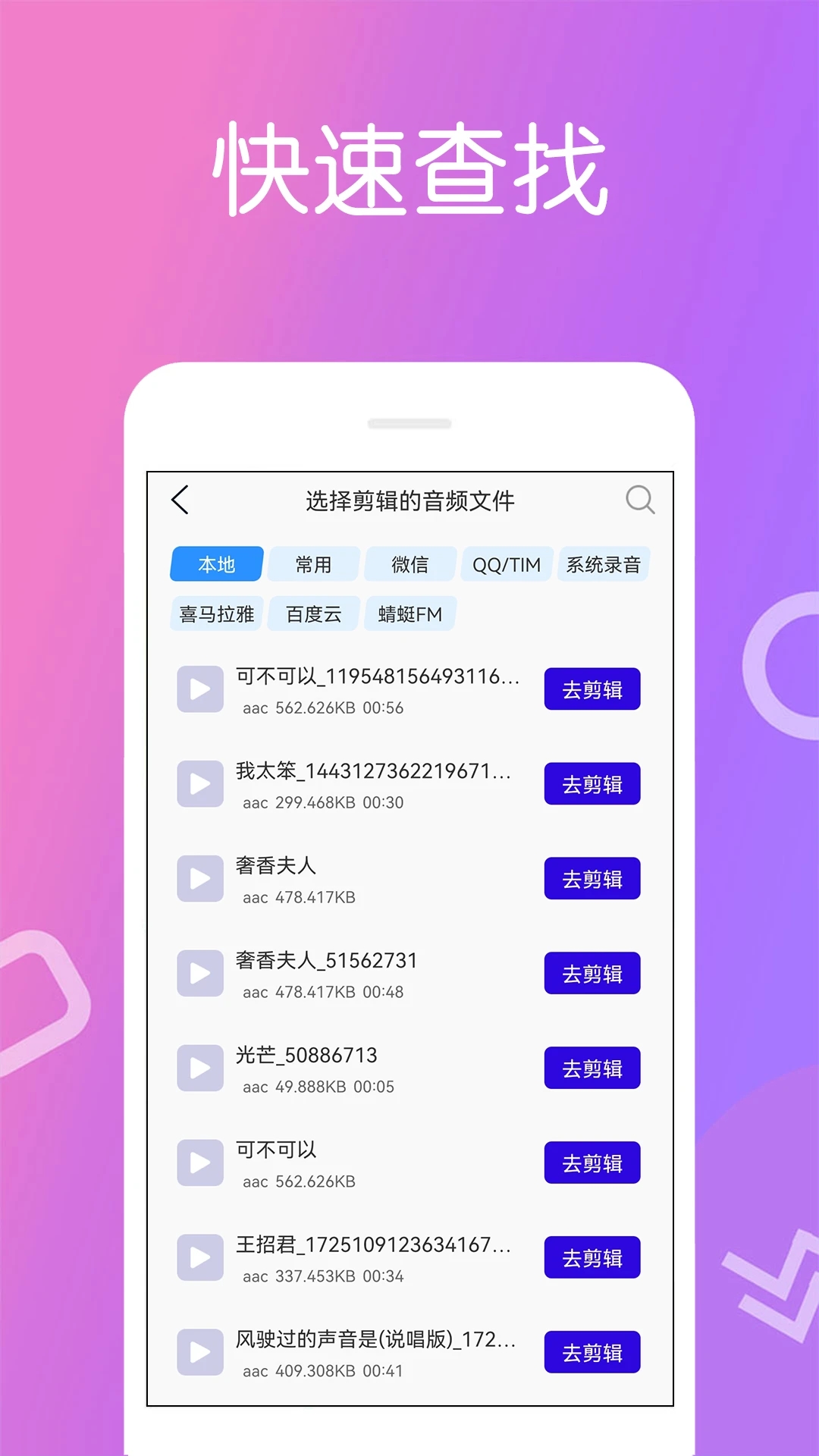 免费录音宝软件图2