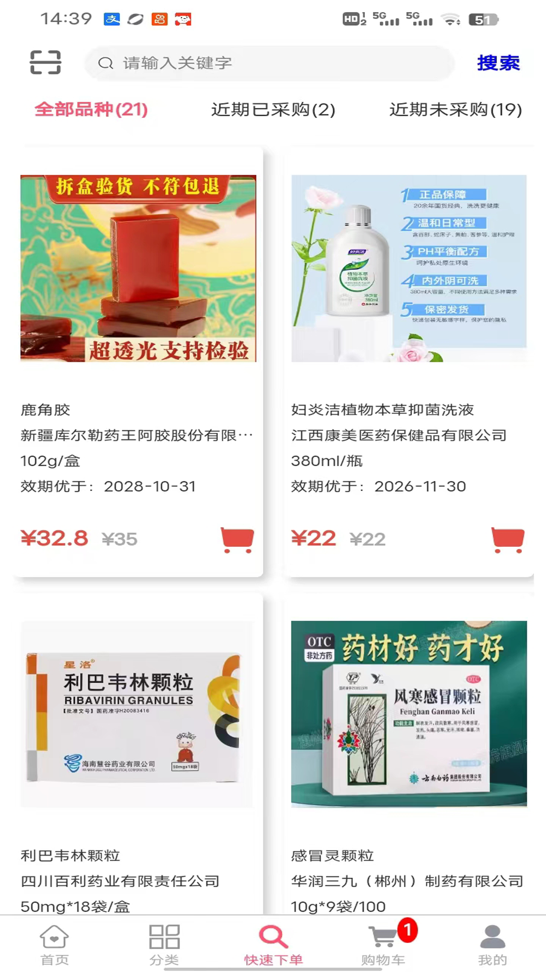 彤仁堂app