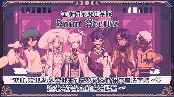 SaintSpellBook