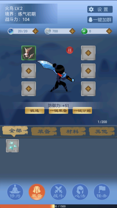 一念为仙游戏图3
