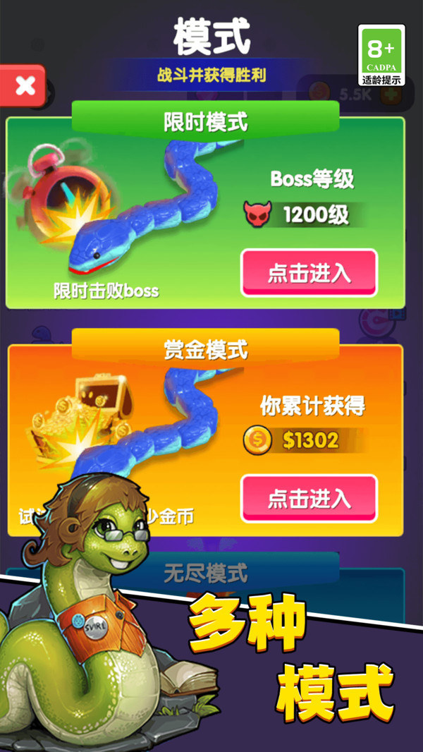 贪吃蛇无敌吞噬战游戏图2