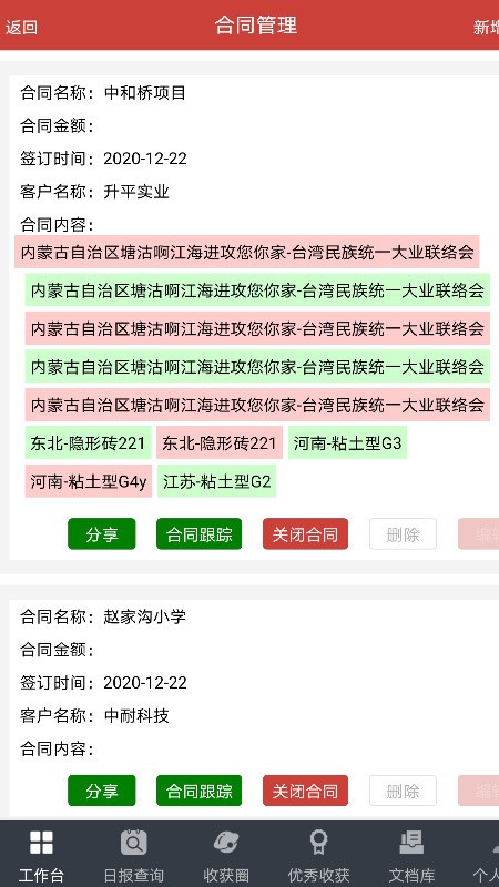 极致耐材官网版