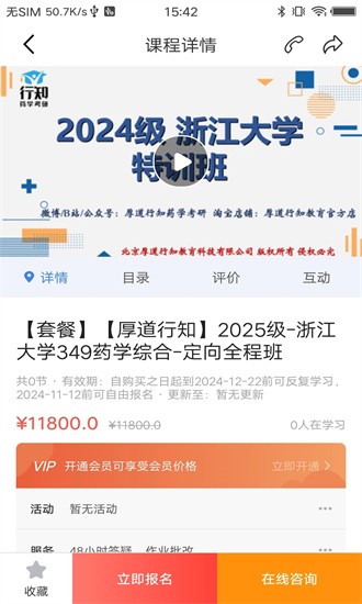 厚道行知官网版图4