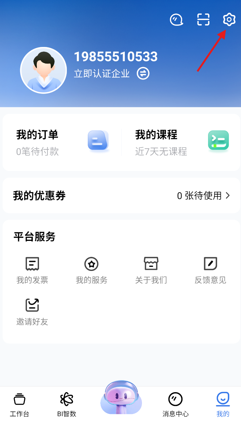 微海官网版