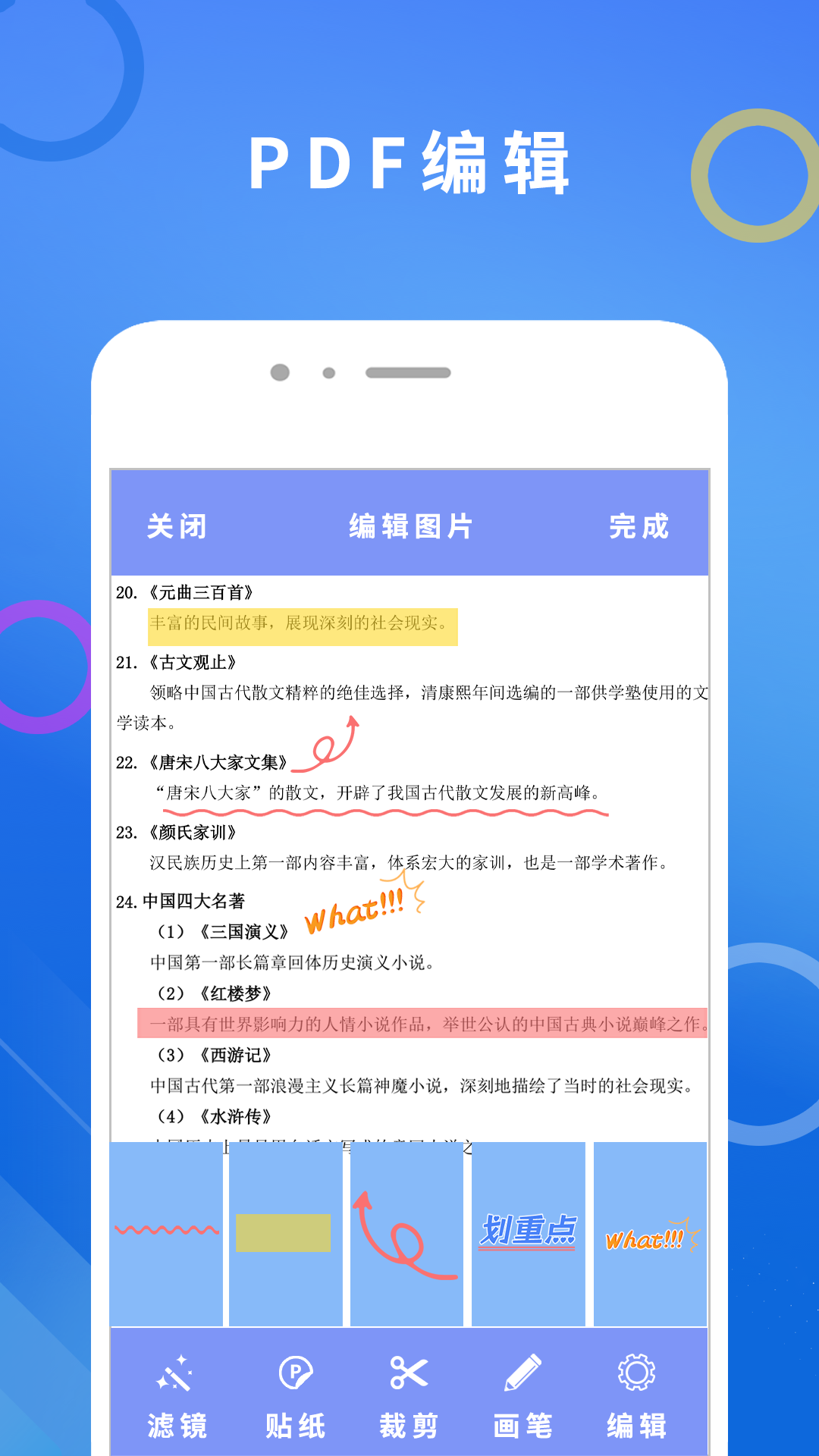 笔趣猫app图1
