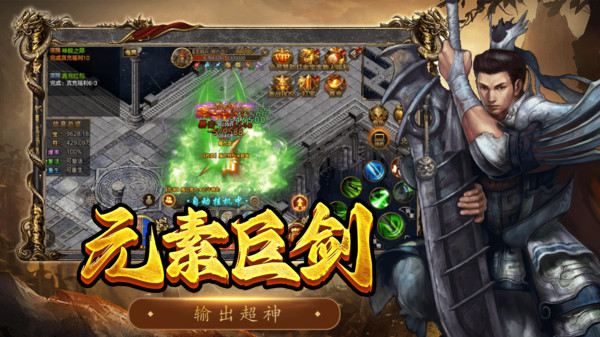 屠龙争霸手游图3
