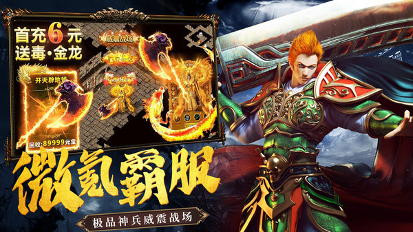 雷神战纪手游