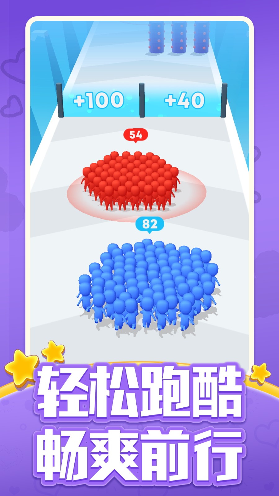 拥挤人群游戏图3