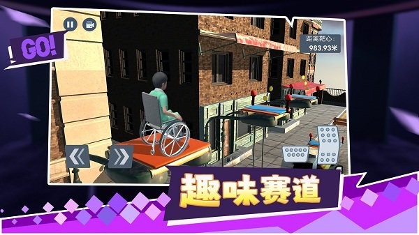 快跑倒霉小哥手机版图2