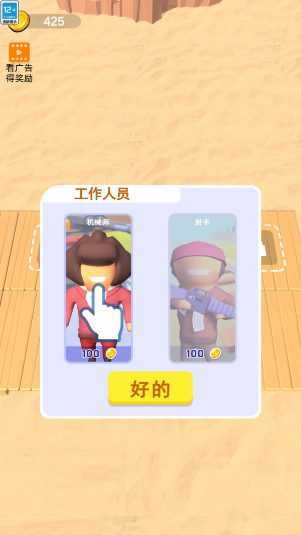 我不是菜鸟游戏图1