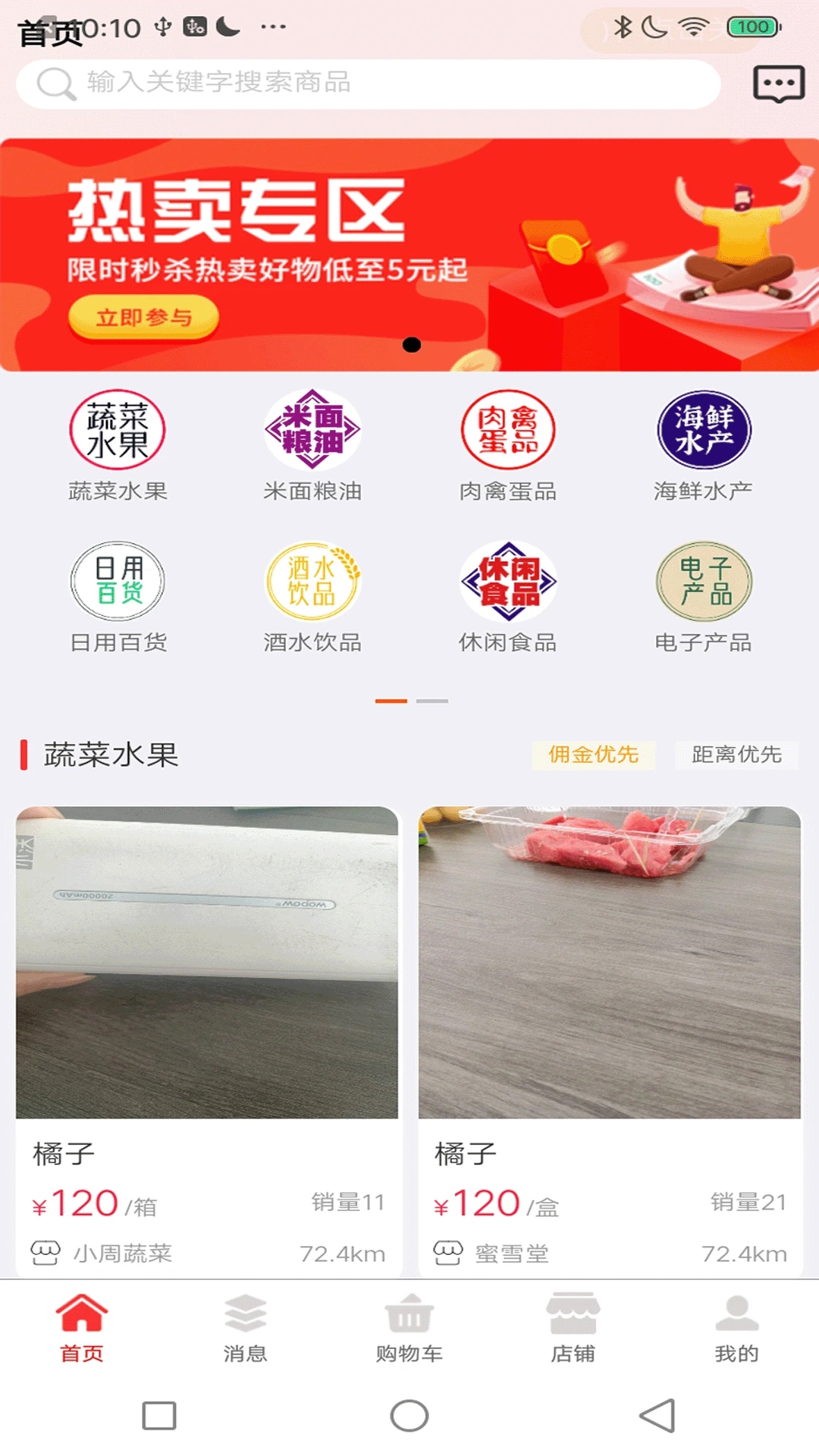 领企通商家端最新版图3