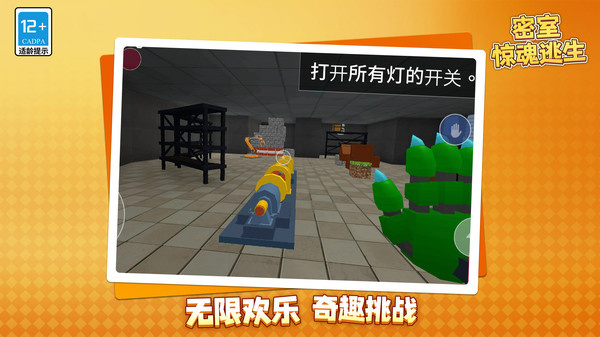 密室惊魂逃生游戏图2