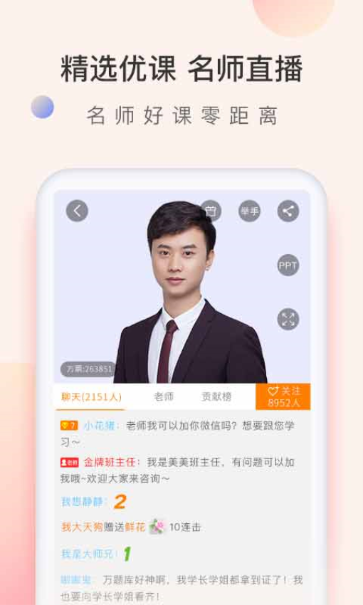 会计职称万题库app图2