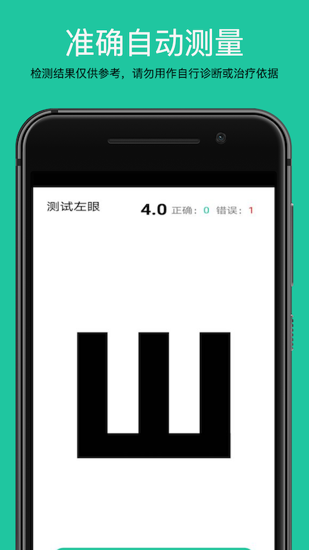 测测体检软件图1