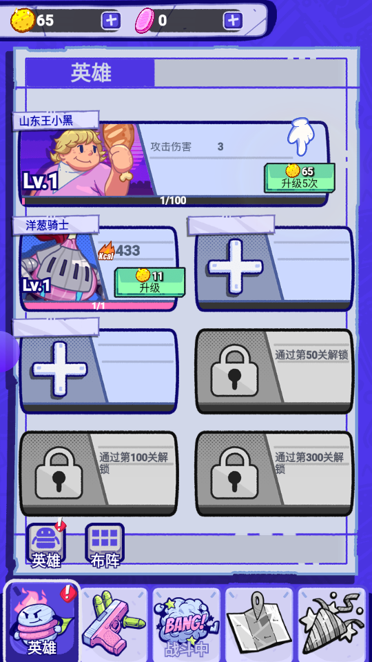 元气陆战队图4