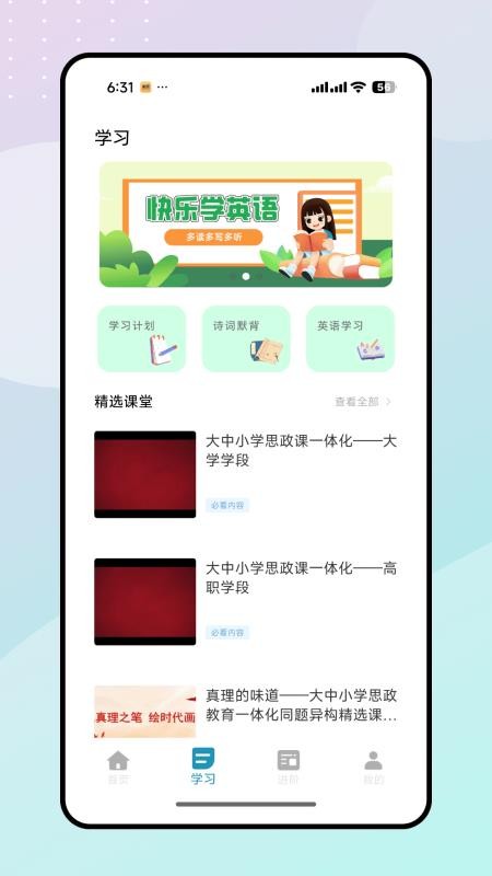 天星教育app