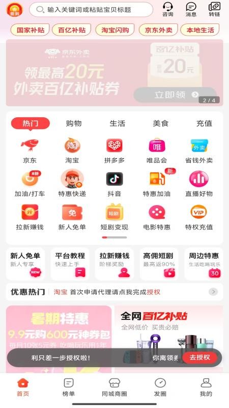 云省券app图3