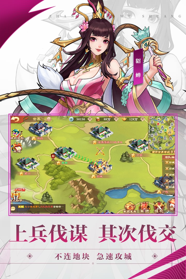 战龙无双九游版图3