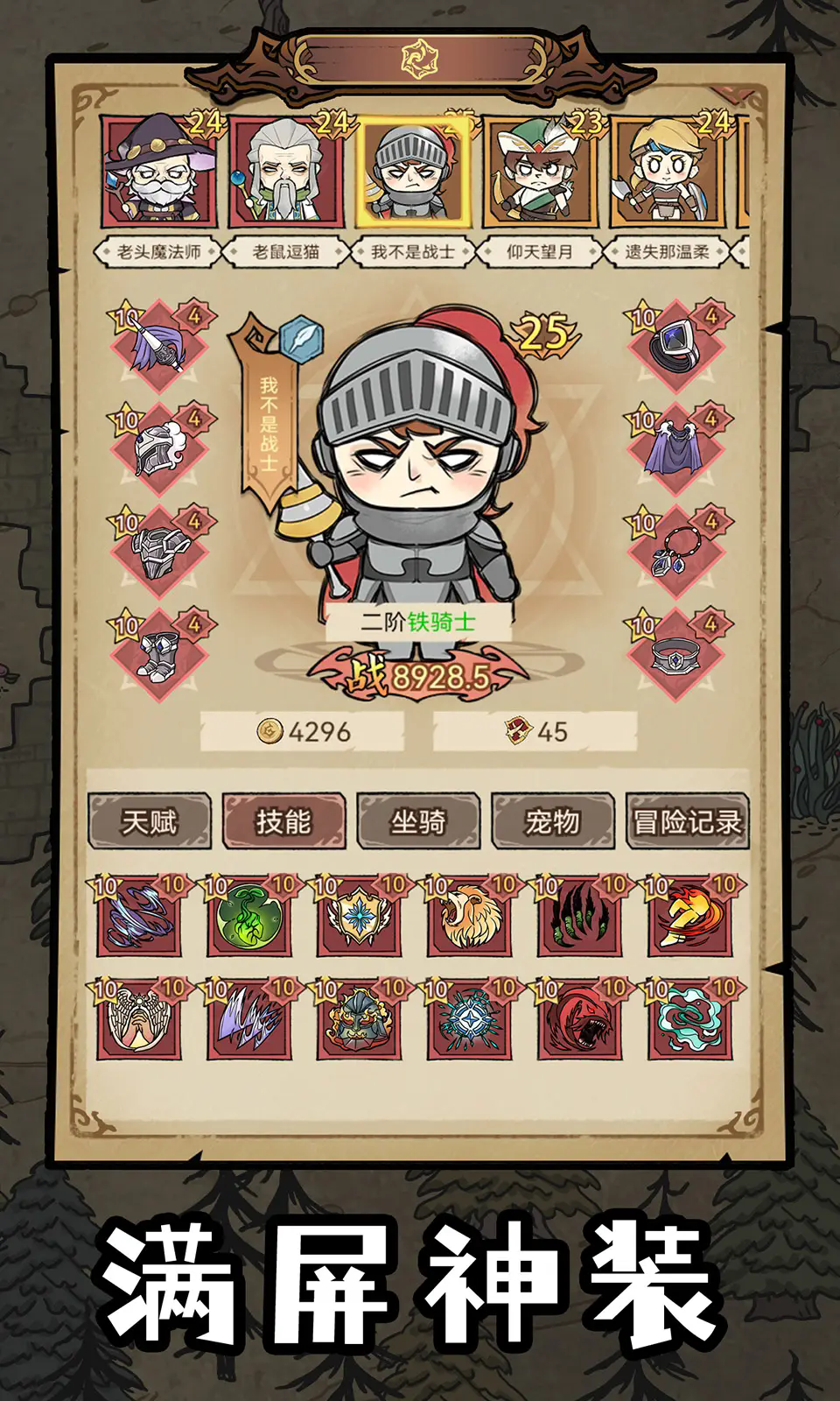 勇者深渊游戏图2