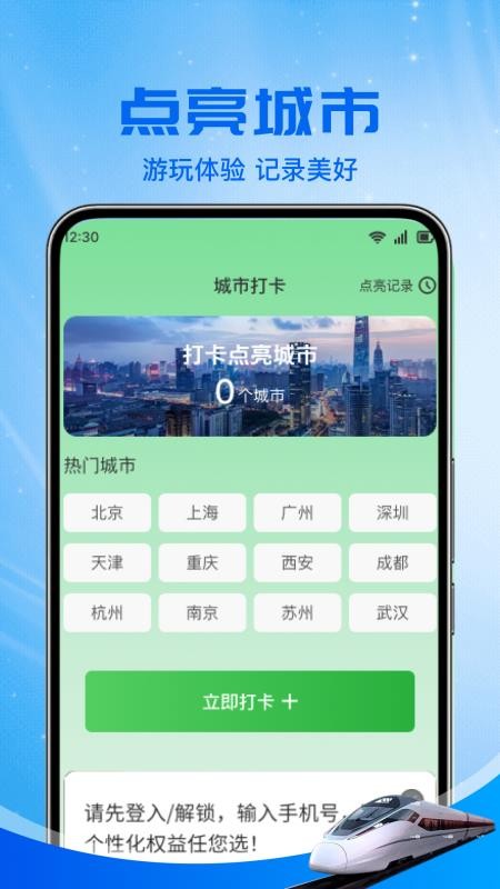 火车高铁余票免费查app图1