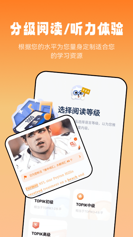 莱特英语阅读听力app图4