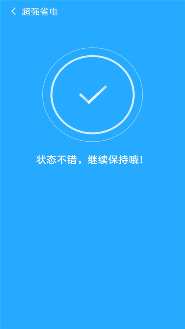 智慧清理大师app图2
