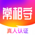 常相守app图标