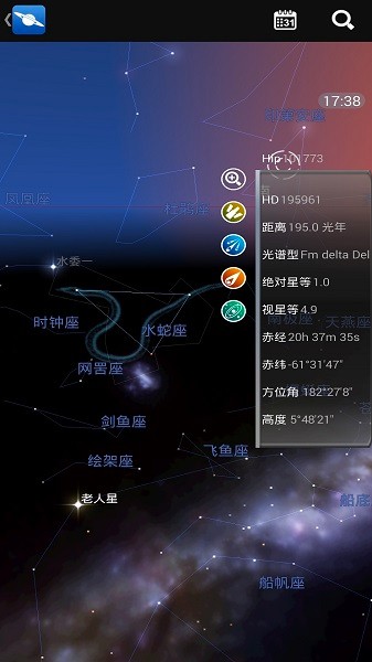 星图app图2