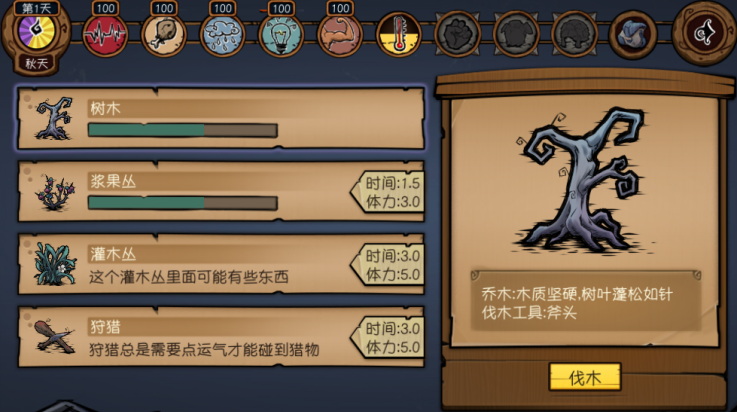 荒原游戏图2