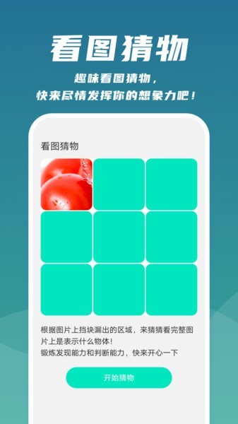 云速扫描帮手app图2