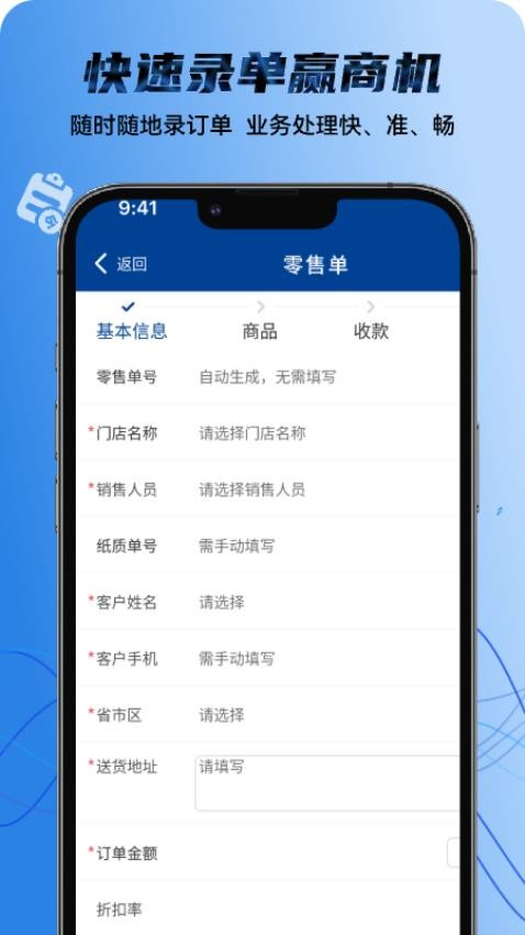 梦百合门店系统app
