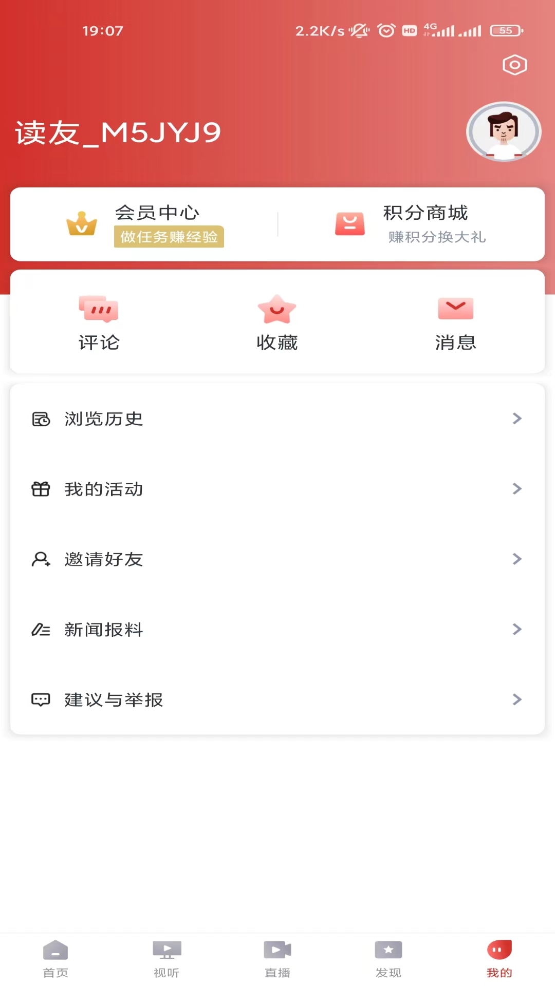 龙港新闻官网版图1