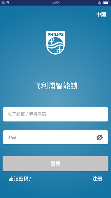 飞利浦智能锁官网版图1