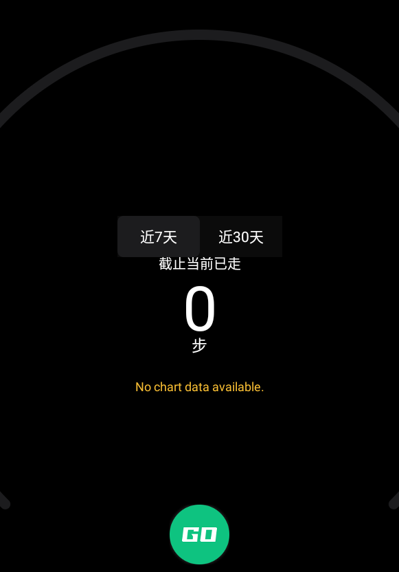 宽盈计步app图2
