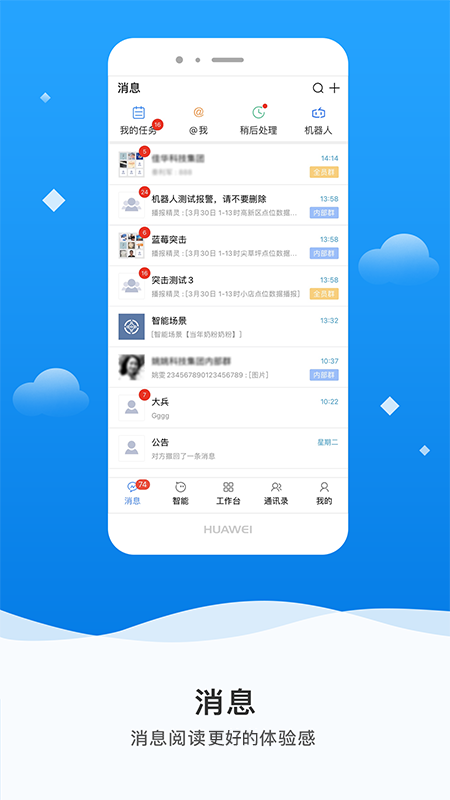微精灵官网版图2