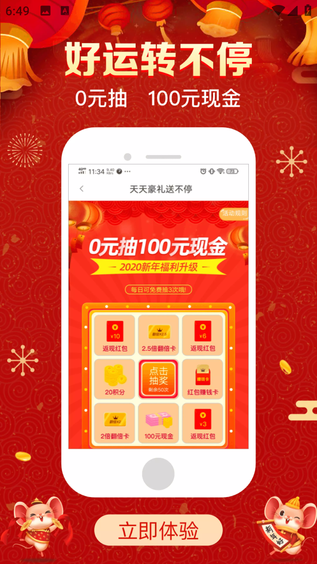 省钱日记手机版图1
