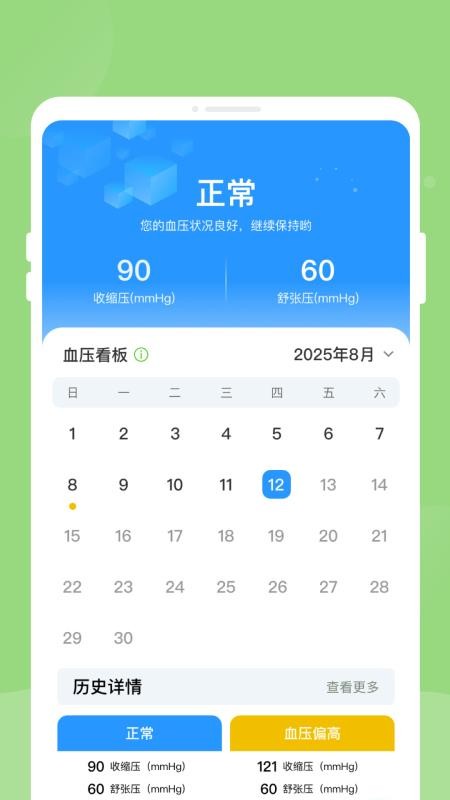 体检报告健康分析助手软件图4