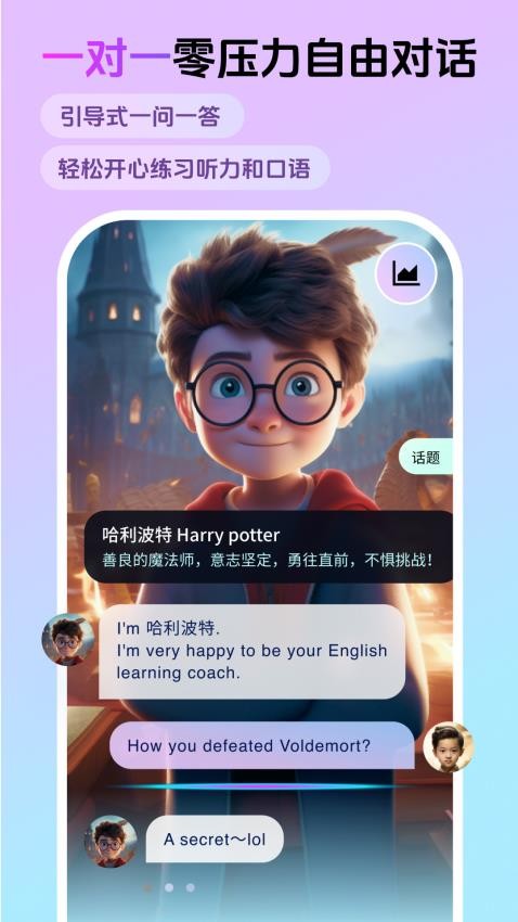英语嘟嘟app图1