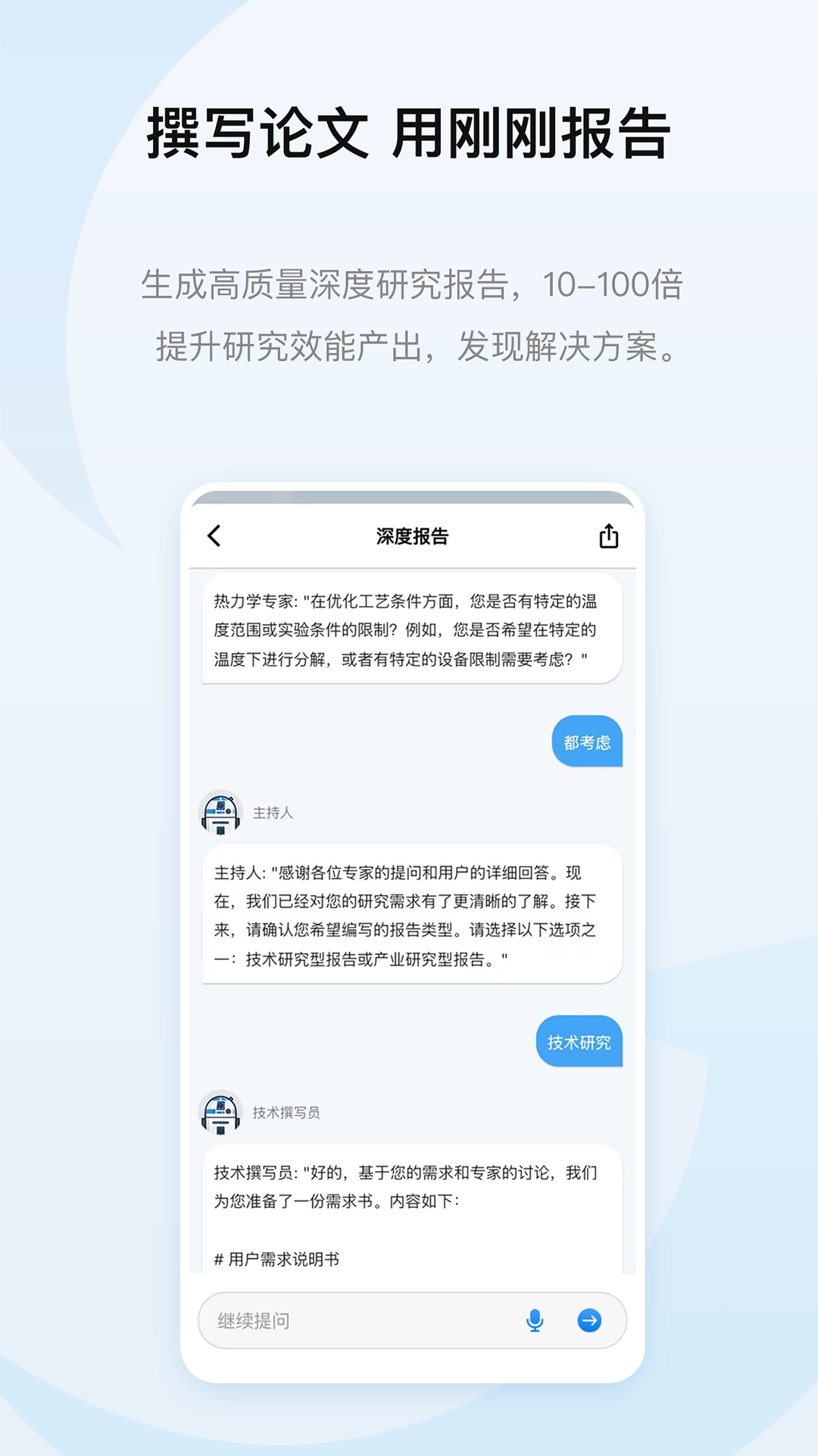 刚刚官网版图2