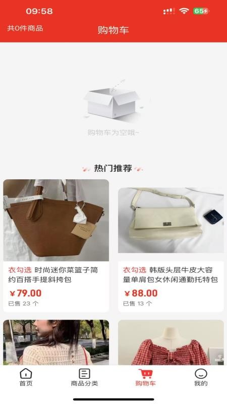 衣·勾选app图3