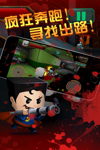 僵尸世界大战游戏图1