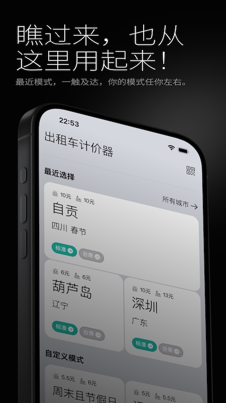 出租车计价器软件图1