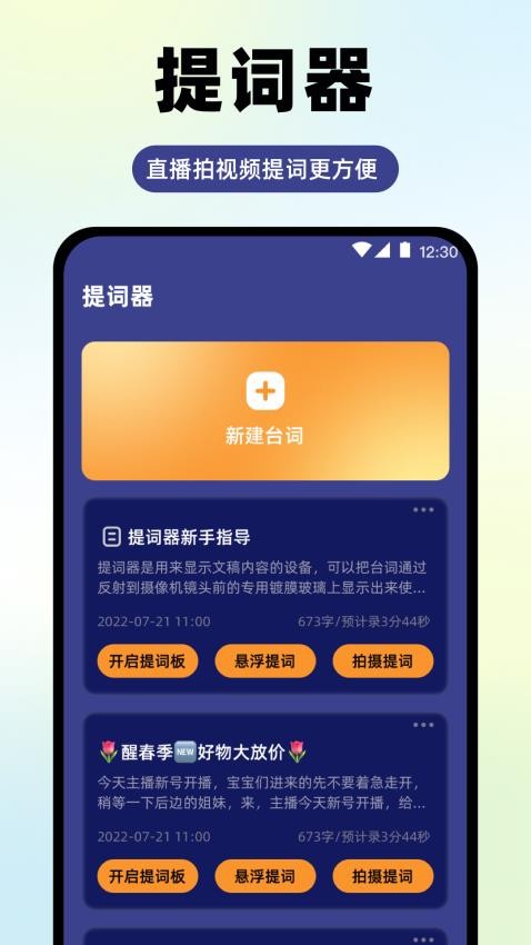老头录音机APP
