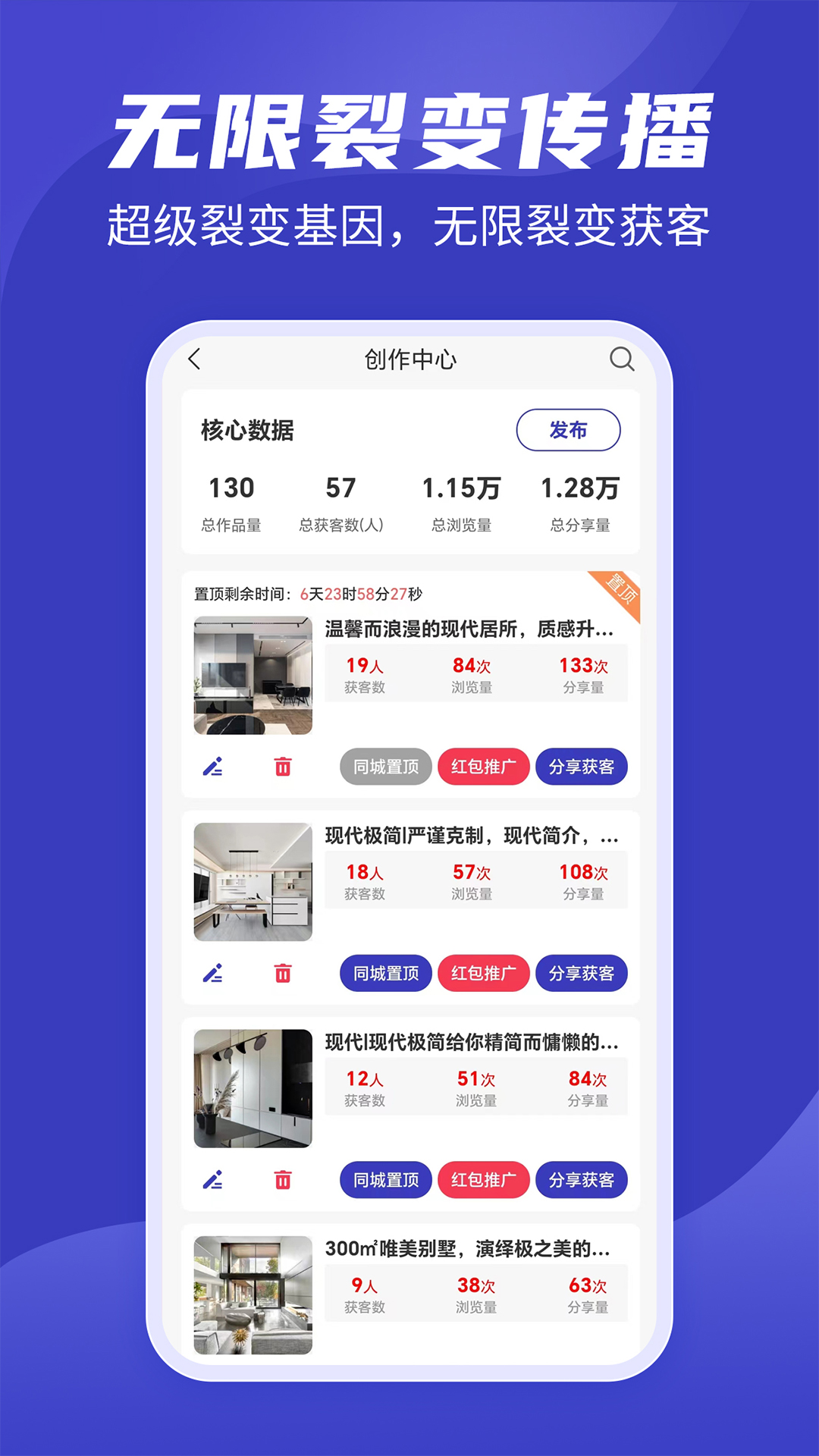 装修接单通app图1