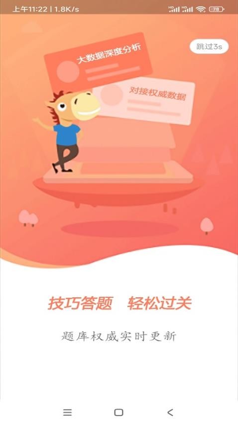 摩托车科目一科目四app图4