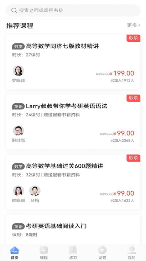 天任教育app图1