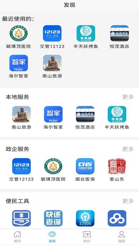 龙口在线APP