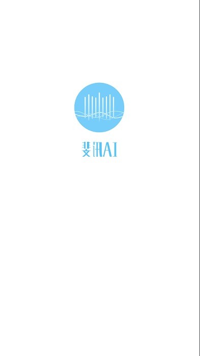 斐讯AI app图1