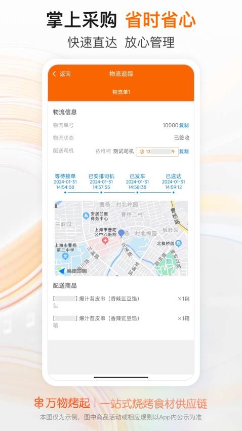 串起天下APP图3