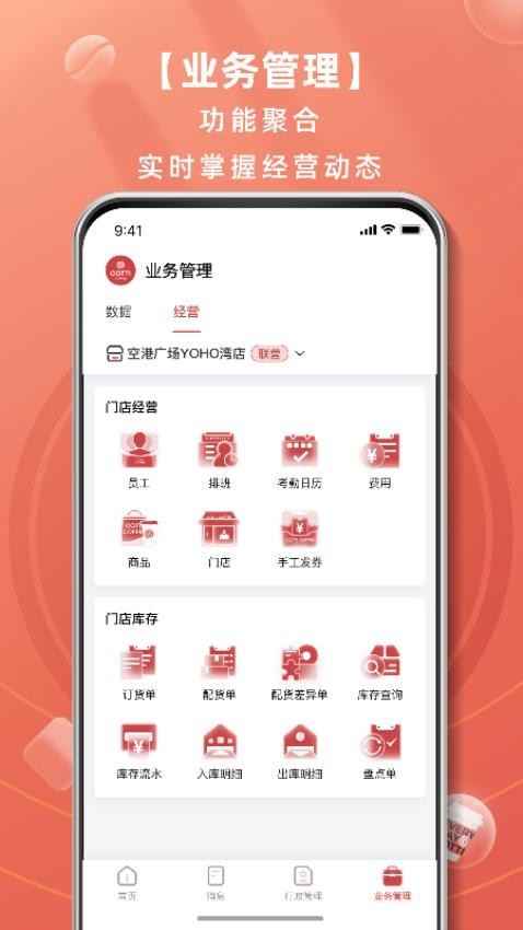 库迪工作站app